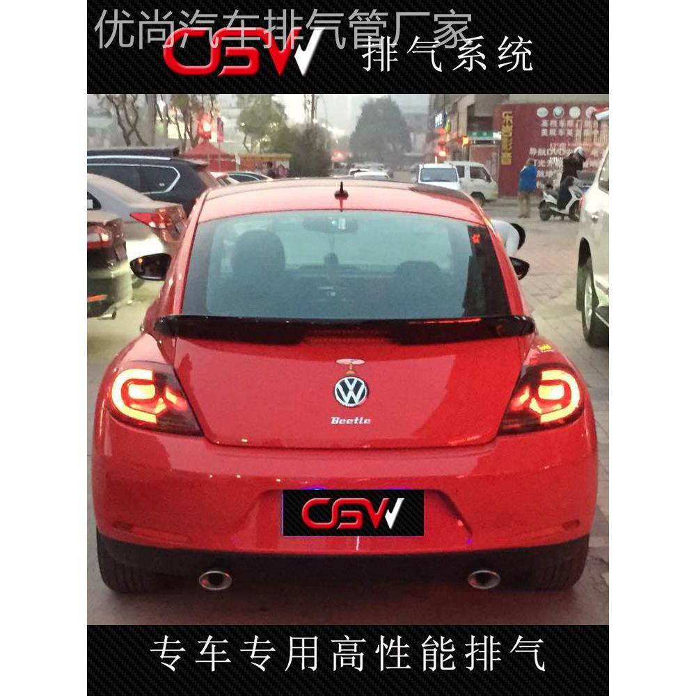 CGW 甲壳虫1.4T改装排气管原装位不锈钢 阀门排气中尾段 跑车声浪