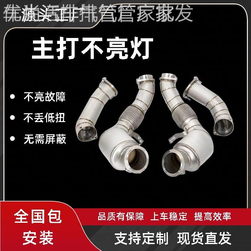 不亮灯头段JBOM HJS RES IPE CSK MACH5改装GPF前管中尾段排气管