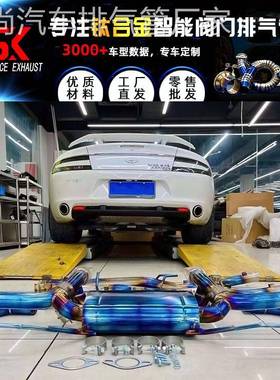 阿斯顿马丁DB11/DBX/DB9/Rapide/Vantage改装CSK头段中尾段排气管