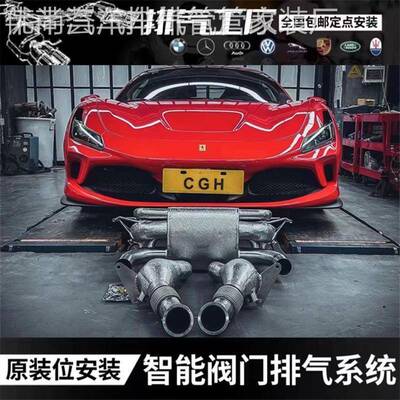 改装天蝎AK/FI/CGW/HJS/RES/NOVITEC/CAPRISTO头段中尾段排气管
