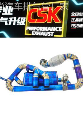 路特斯Elise/ Evora/exige/EMIRA改装CSK/RES/森德芭蕉头段排气管