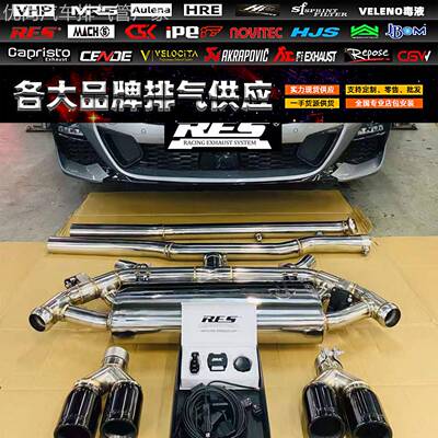 适用宝马2系225 220 218 M240改装CSK森德 CGW RES头段中尾段排气