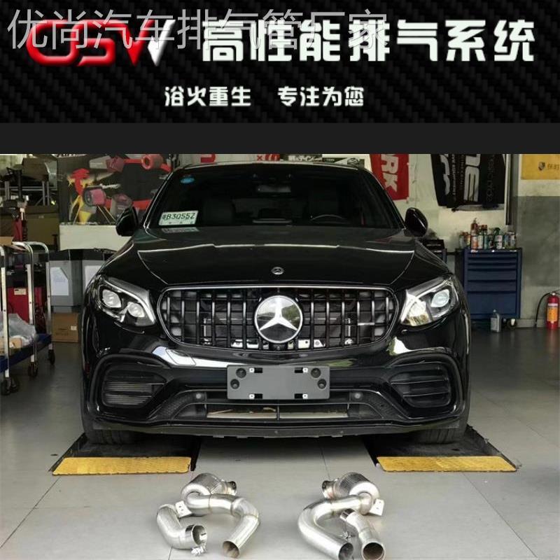 CGW C63 W205 W204 W206改装头段中尾段阀门不锈钢排气管炸街