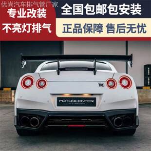 适用于Nissan日产战神GTR IPE头段中尾段排气管跑车音声浪 R35改装