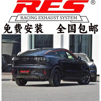 领克01/02/03+/05/06改装RES智能阀门排气管头段中尾段跑车声浪
