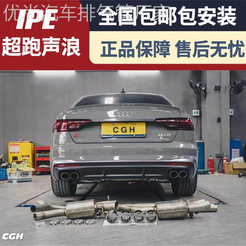 奥迪A4/A5/A6/A7/S3/S4/S5/S6/S7改装IPE头段中尾段排气管声浪