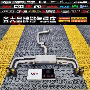 奥迪RS3 RSQ3 TT TTS TTRS改装CSK 森德 CGW RES头段中尾段排气管