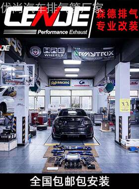 适用宝马M135/M140/M235//M240/M2/M2C改装CENDE森德头段中尾排气