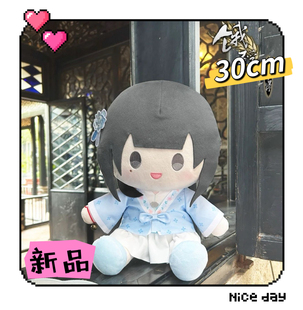 新品饿殍明末千里行属性满穗30cm棉花娃娃同款周边二次玩偶一番赏