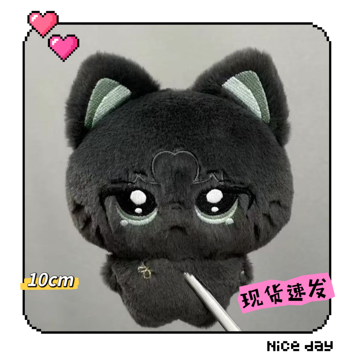【无盈利】原创正版梦人间阿厌属性阿厌猫猫10cm棉花娃娃玩偶礼物