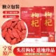 红枸杞子宁夏特级500g新货大颗粒独立小袋装 泡水茶正宗官方旗舰店