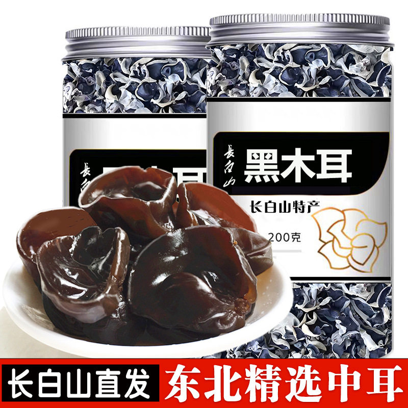 东北黑木耳秋耳中小碗耳罐装长白山椴木老鼠耳干货非野生特产级,粮油调味/速食/干货/烘焙,黑木耳,淘宝优惠券,粉丝福利购,淘宝优惠卷