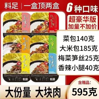 宏绿自热米饭巨超特大份量方便动