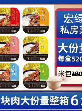 特大自热米饭520克6盒超特大份量煲仔整箱容微不辣方便速加免煮速