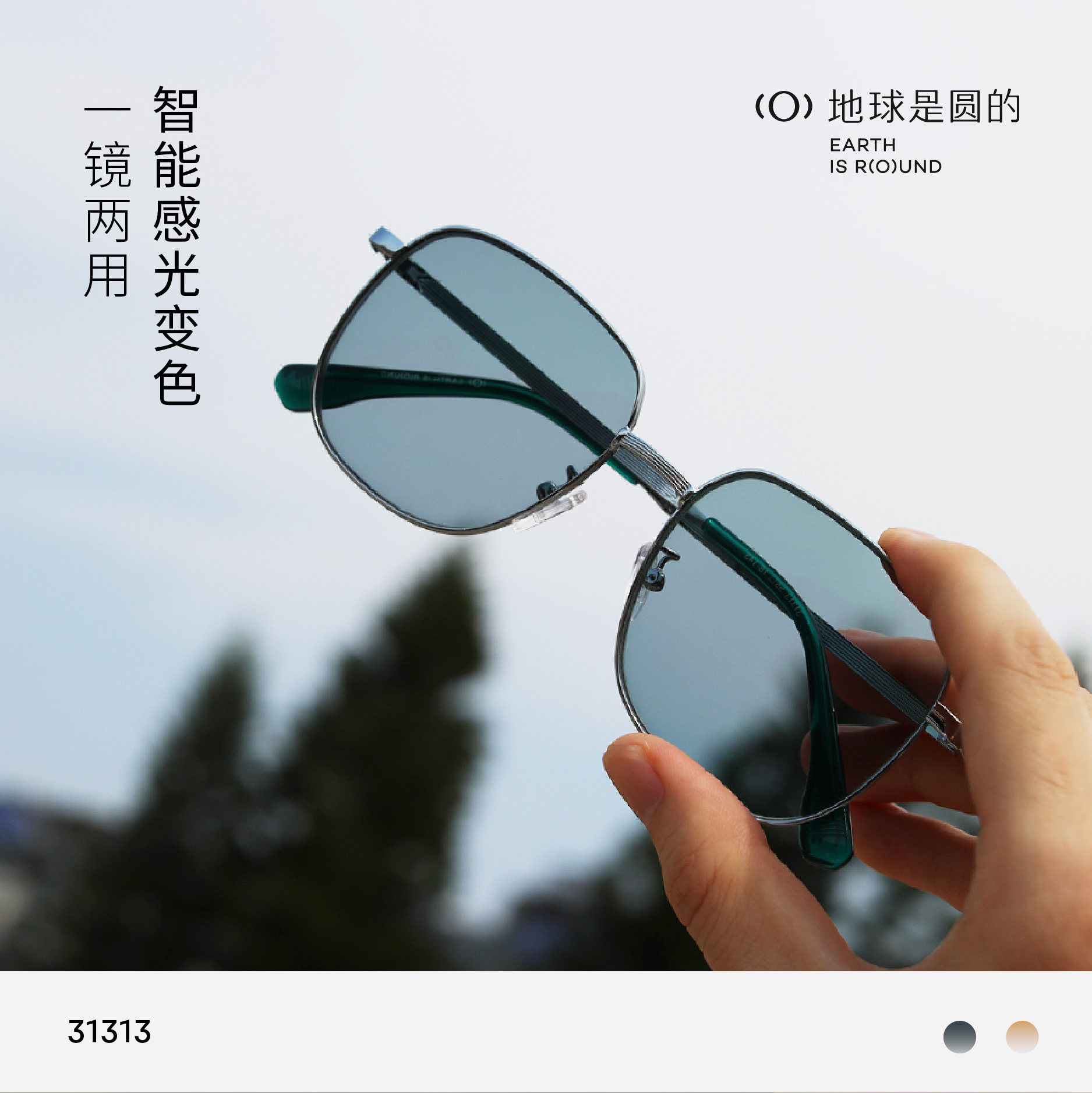 地球是圆的感光变色太阳镜金属大框墨镜可配度数变色镜片茶色