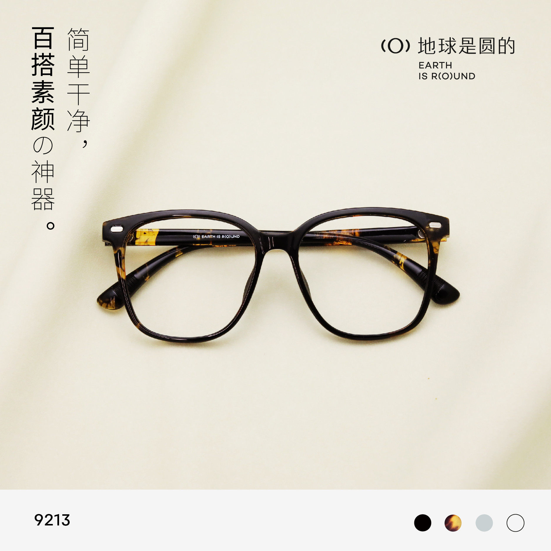 地球是抗蓝光防辐射tr眼镜方框男