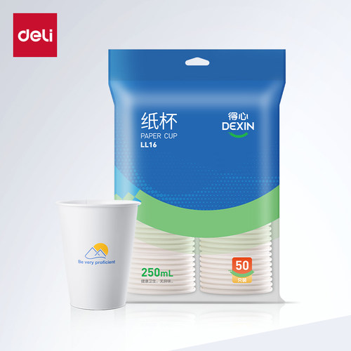 得力纸杯一次性水杯加厚防烫杯子