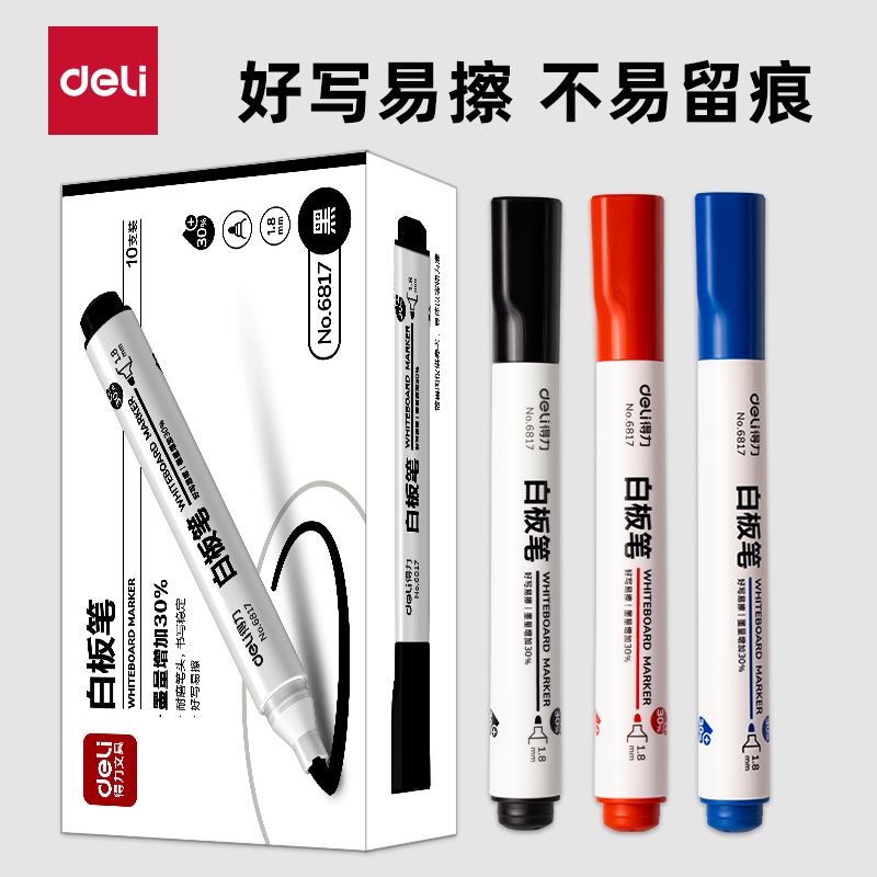 得力白板笔可擦大头笔 儿童红色蓝色黑色水性记号笔文具画板笔彩色黑板笔教师用培训易擦粗头笔办公用品