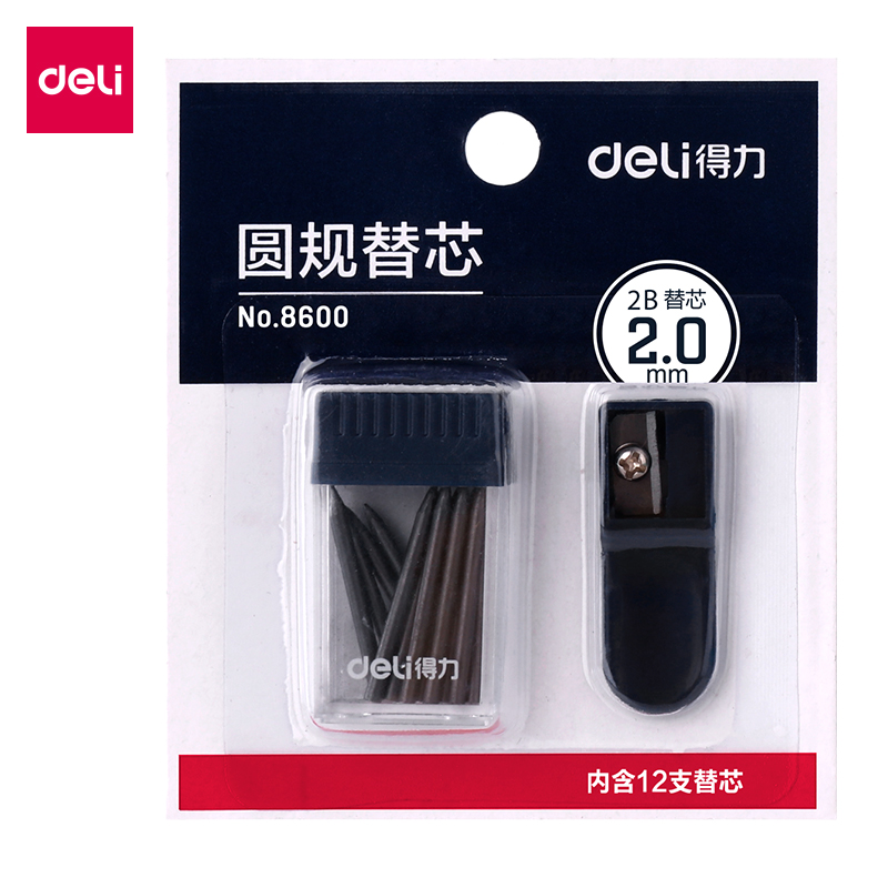 得力圆规替芯2B铅芯12支装
