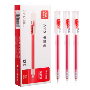 得力中性笔0.38红笔老师用批改作业笔学生用纠错标记红色笔按动式水笔按动笔水性笔办公用笔