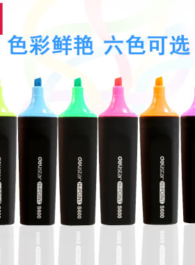 得力直液式荧光笔学生阅读重点