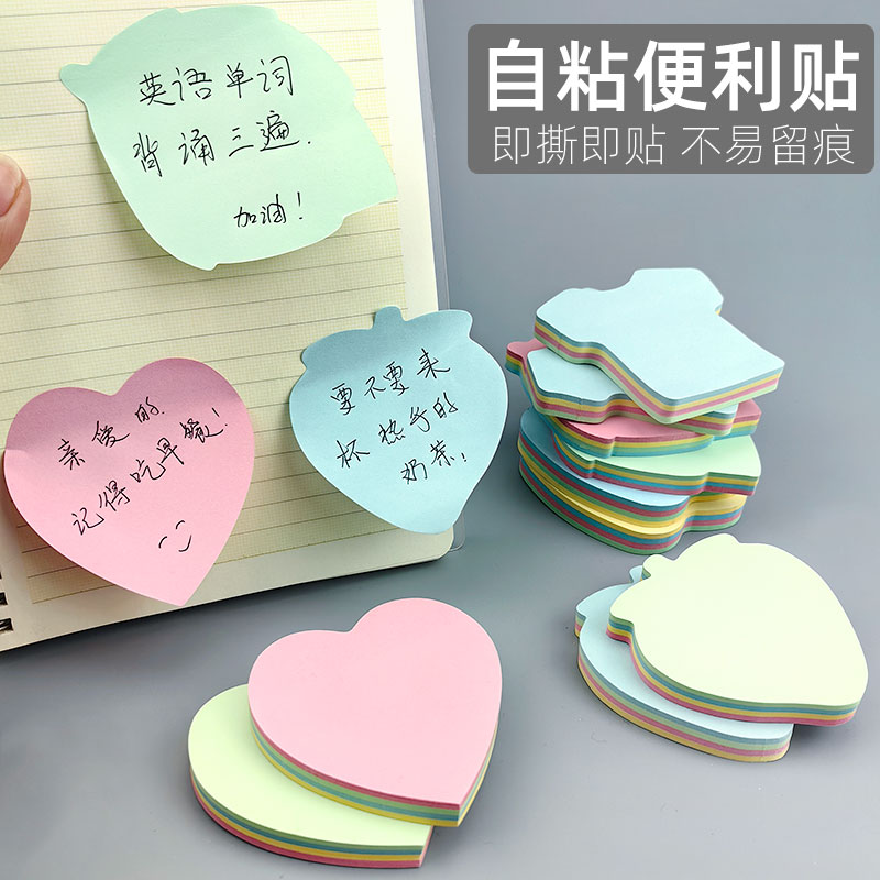 卓异糖果色N次贴便签本