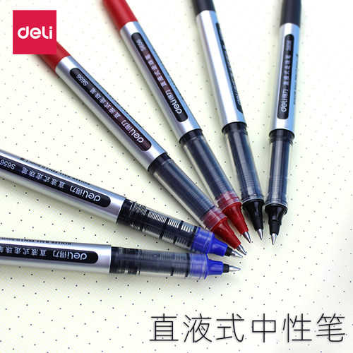 得力直液式中性笔黑笔红笔蓝笔