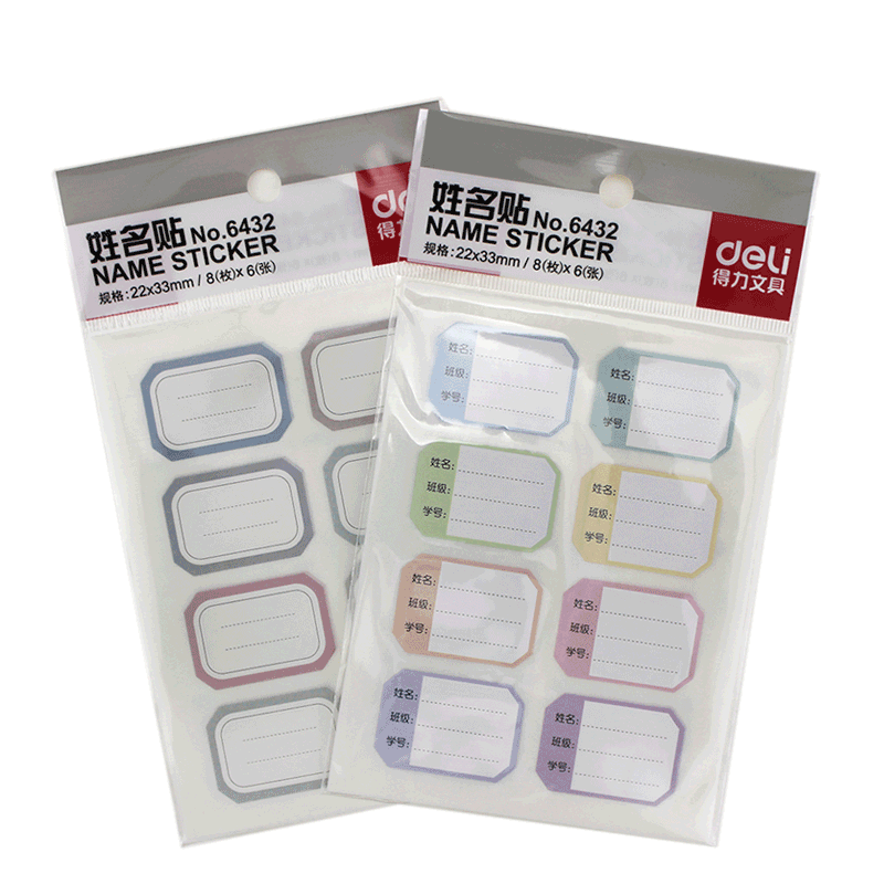 得力姓名贴6432标签贴22*33mm大号不干胶口取纸幼儿园小学生书本自粘标签纸标记贴纸文具用品