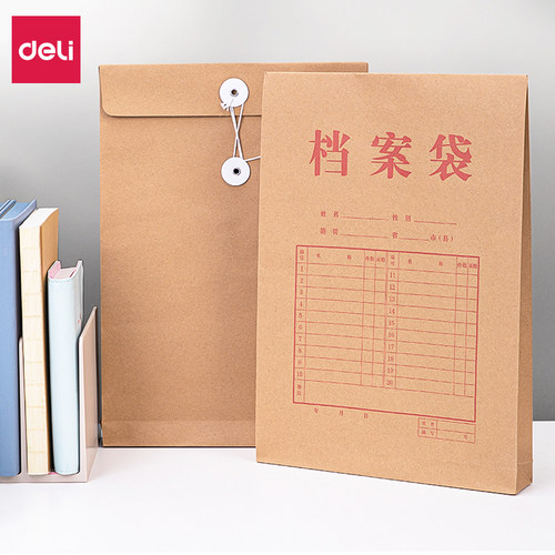 得力牛皮纸档案袋a4客户大容量