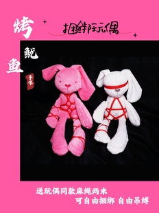 『木偶』捆绑玩偶捆绑兔子玩偶 绳缚绳艺小众创意节日礼物