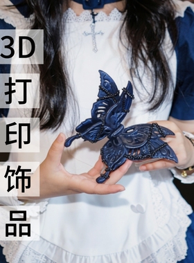3D打印饰品暗黑哥特发夹项链