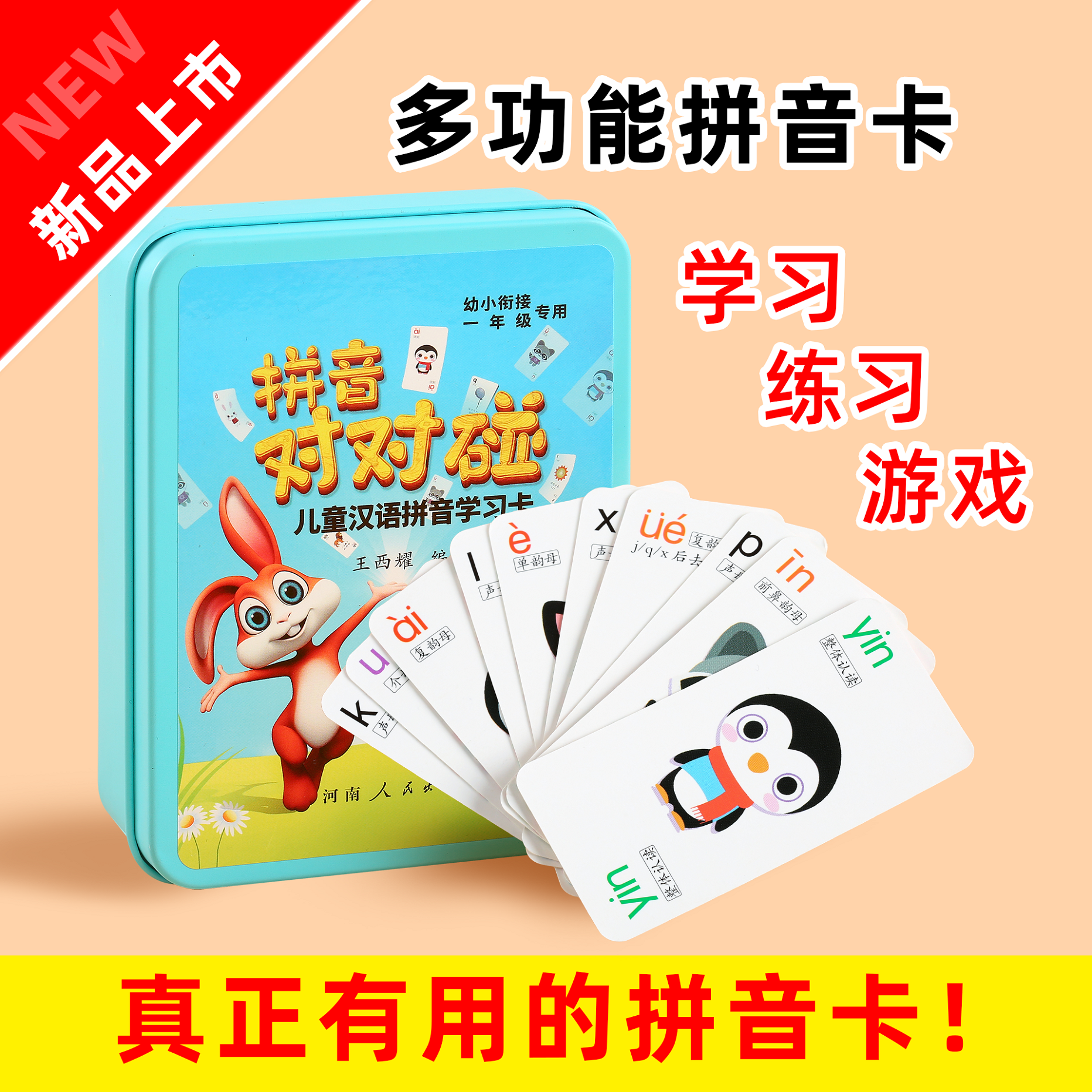 儿童变脸魔方英语益智桌游