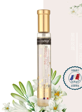 adopt阿多普特星辰玫瑰女士流沙鎏金香水持久淡香学生少女清新