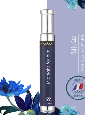 阿多普特adopt法国原装进口男士持久清新自然淡香水学生小众正品