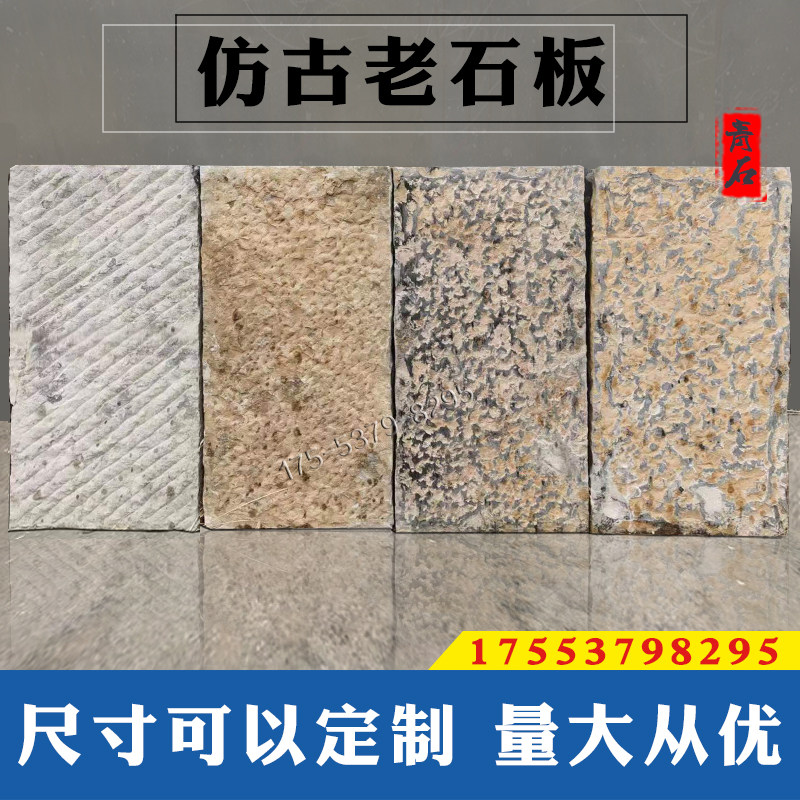 庭院仿古老石板旧石条天然青石板台阶石踏步石材汀步地铺石院子_虎窝淘