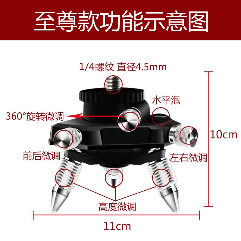 贴墙贴一体机转接头红外线水平仪