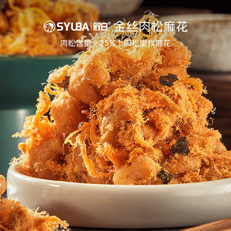 金丝肉松麻花香辣手工健康糕点心香酥超好吃的休闲解馋小吃零食品,零食/坚果/特产,中式糕点/新中式糕点,淘宝优惠券,粉丝福利购,淘宝优惠卷