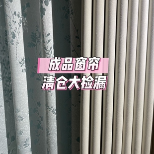 大尺寸成品遮光窗帘库存挂钩打孔窗帘清仓处理卧室隔断出租房窗帘