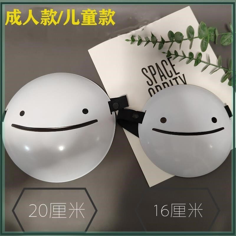 dream面具 万圣节我的世界梦幻梦想面具 dream mask 周边微笑面具