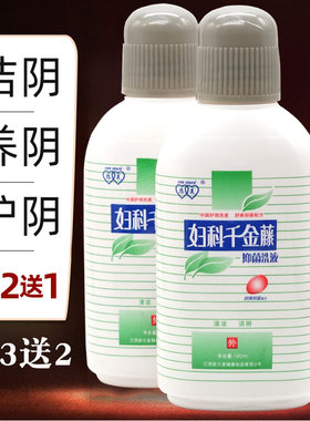 妇科千金藤抑菌私处洗液