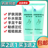 羚锐保湿 包邮 护肤甘油护手霜保湿 滋润补水护理60克2送1买3送2正品