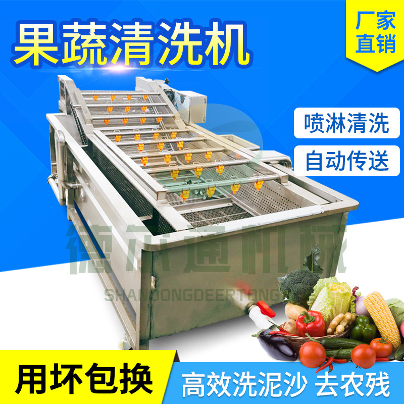 洗菜机商用大型全自动超音波智能不锈钢去农残留果蔬气泡清洗机