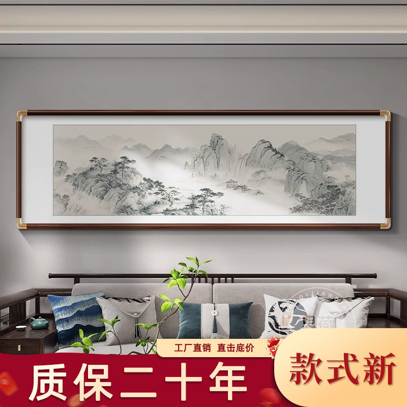 新中式山水画客厅挂画沙发背景墙装饰办公室西墙聚财国画风景壁画