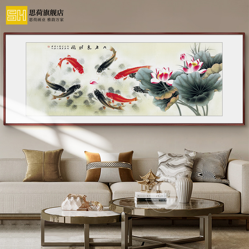 九鱼图壁画工笔荷花风水画客厅装饰画年年有余餐厅挂画办公室字画图片