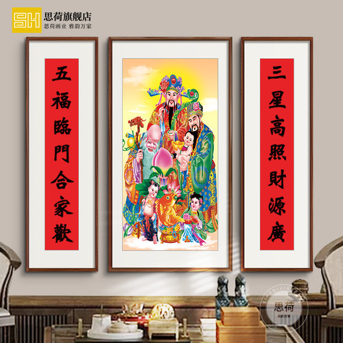 定做中堂客农台村堂壁屋中式财神画画乔迁挂三联神背景画墙装厅饰