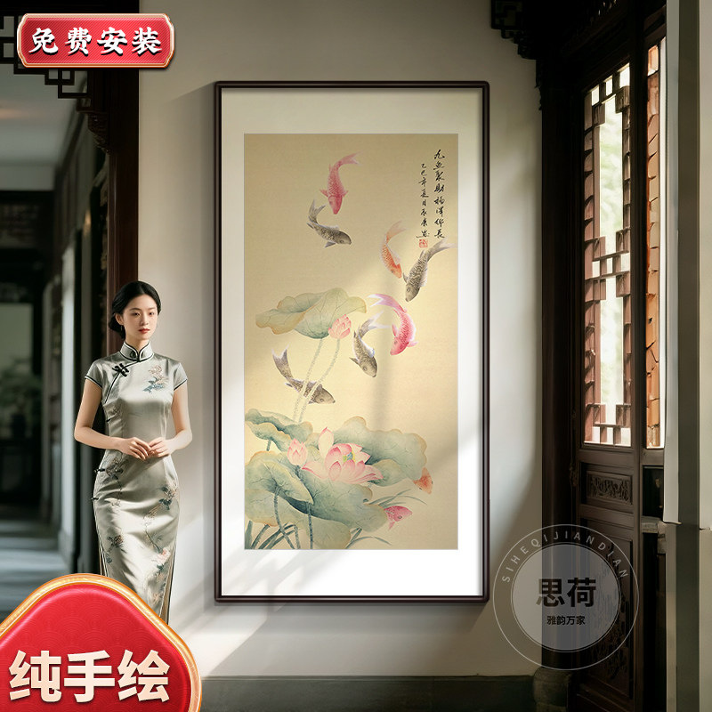 纯手绘聚财荷花九鱼图挂画新中式入户玄关装饰画竖版走廊过道壁画