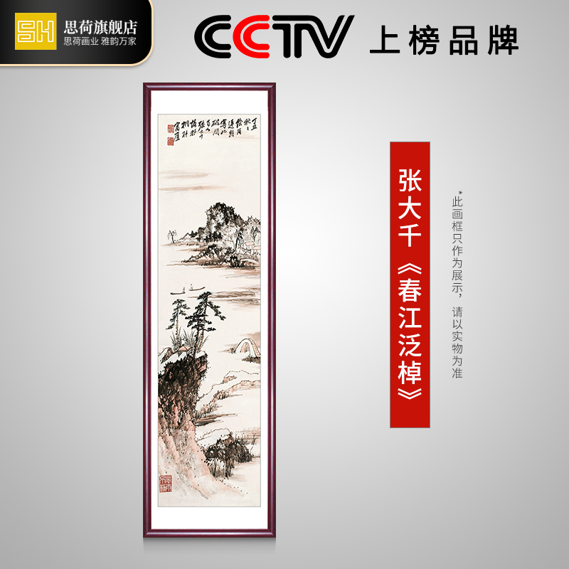 张大千四条屏国画新中式挂画办公室客厅沙发背景墙装饰玄关壁画