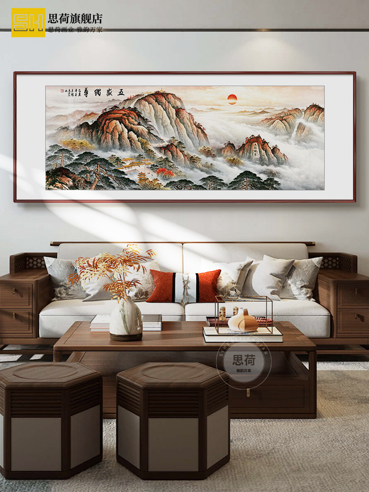 有山无水国画泰山挂画客厅装饰画办公室公司开业牌匾靠山图山水画