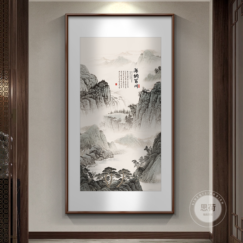 海纳百川挂画中式入户玄关走廊过道装饰画竖版国画山水画客厅壁画