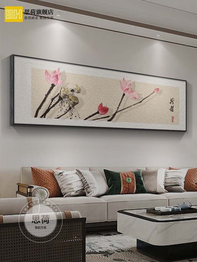 新中国风客厅沙发背景墙装饰画办公室中国画荷花壁画茶室水墨挂画
